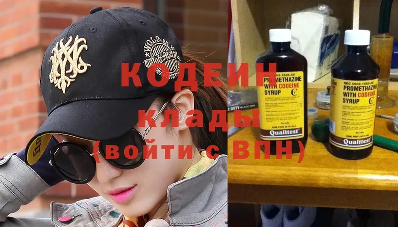 Кодеин Purple Drank  ОМГ ОМГ зеркало  Себеж 